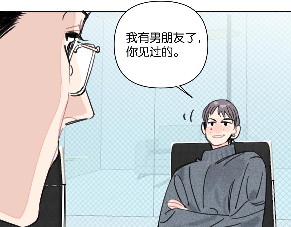 《叫我设计师》第45话 造谣 第7页