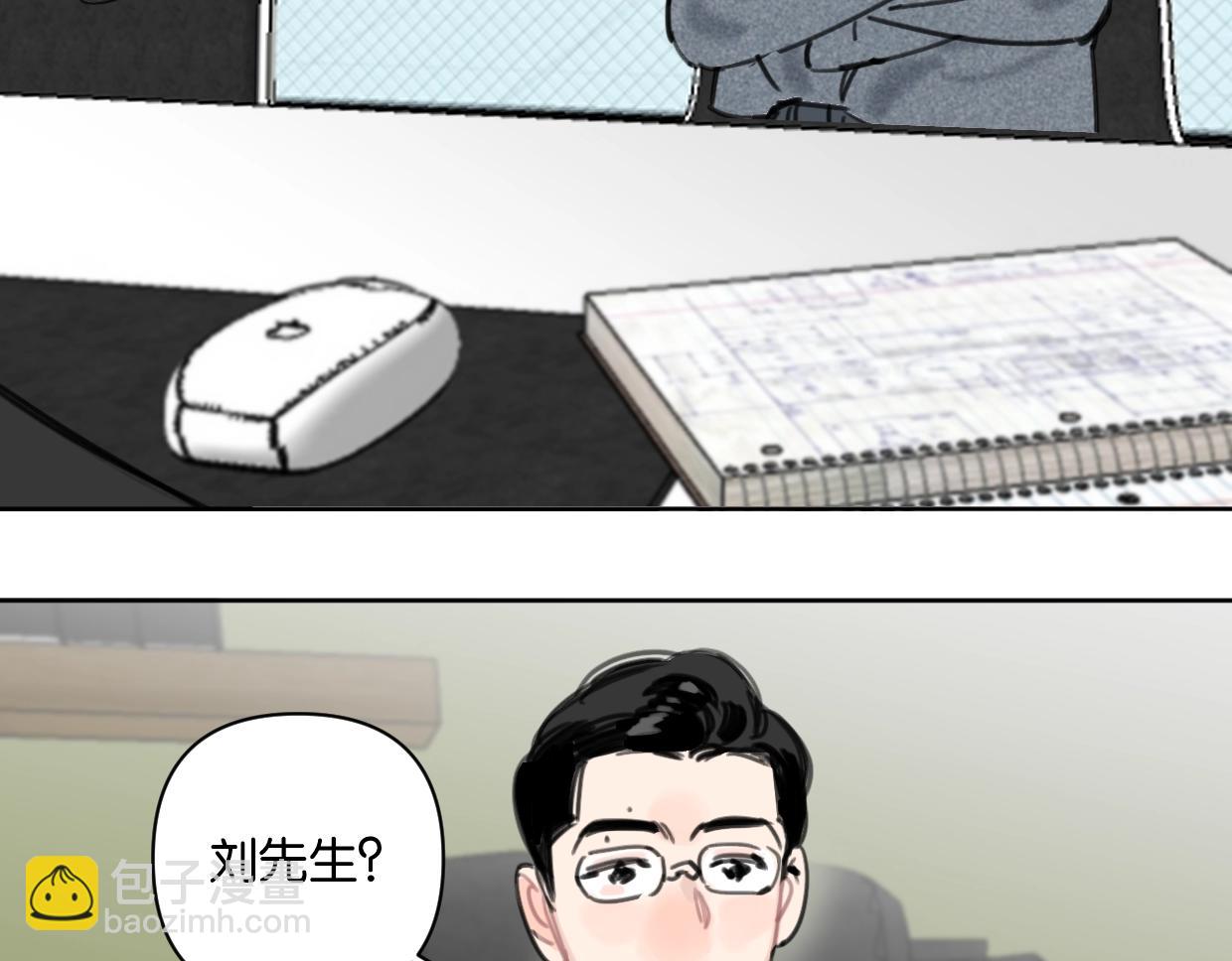 《叫我设计师》第45话 造谣 第8页