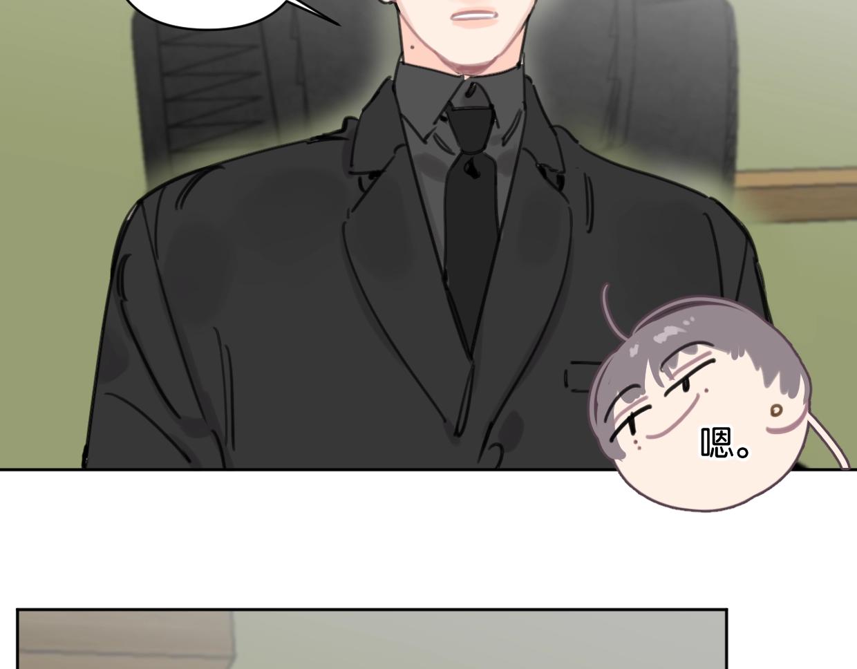 《叫我设计师》第45话 造谣 第9页