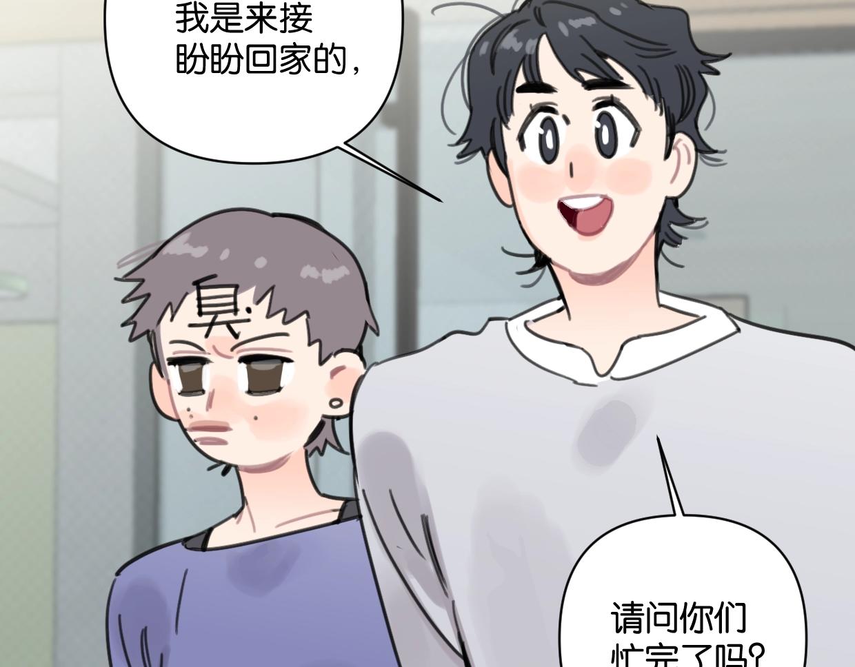 《叫我设计师》第47话 江湖再见 第10页