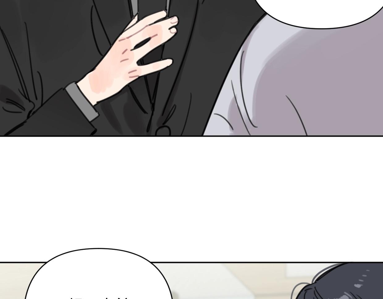 《叫我设计师》第47话 江湖再见 第13页
