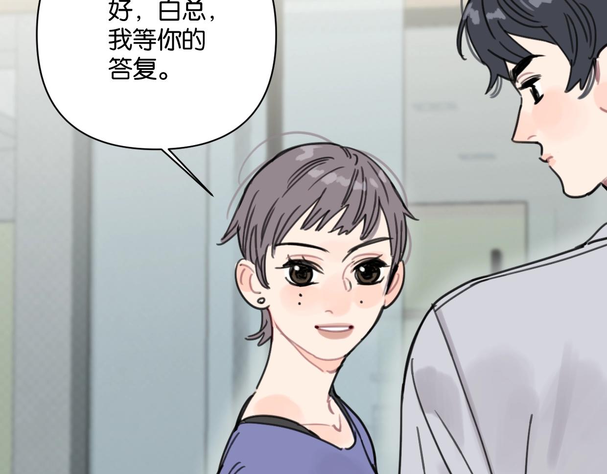 《叫我设计师》第47话 江湖再见 第14页
