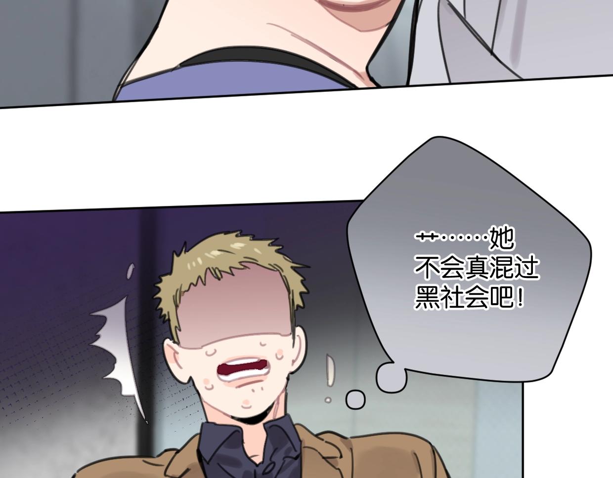 《叫我设计师》第47话 江湖再见 第18页