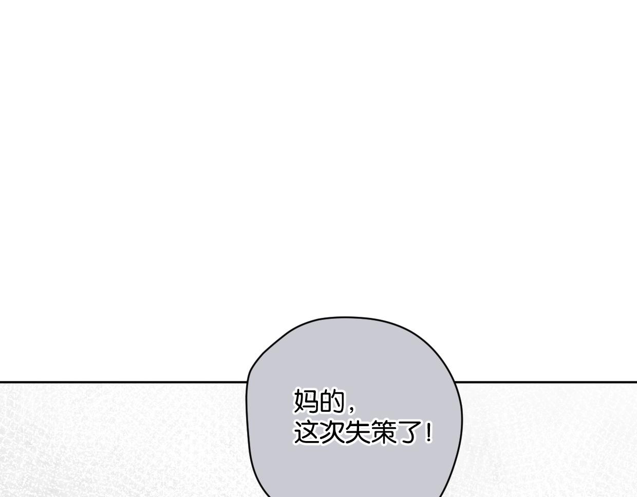 《叫我设计师》第47话 江湖再见 第20页