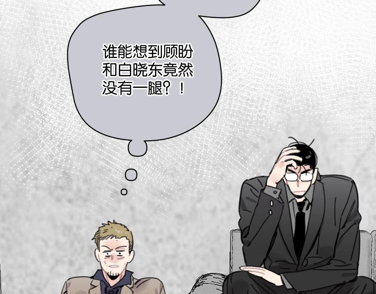 《叫我设计师》第47话 江湖再见 第21页