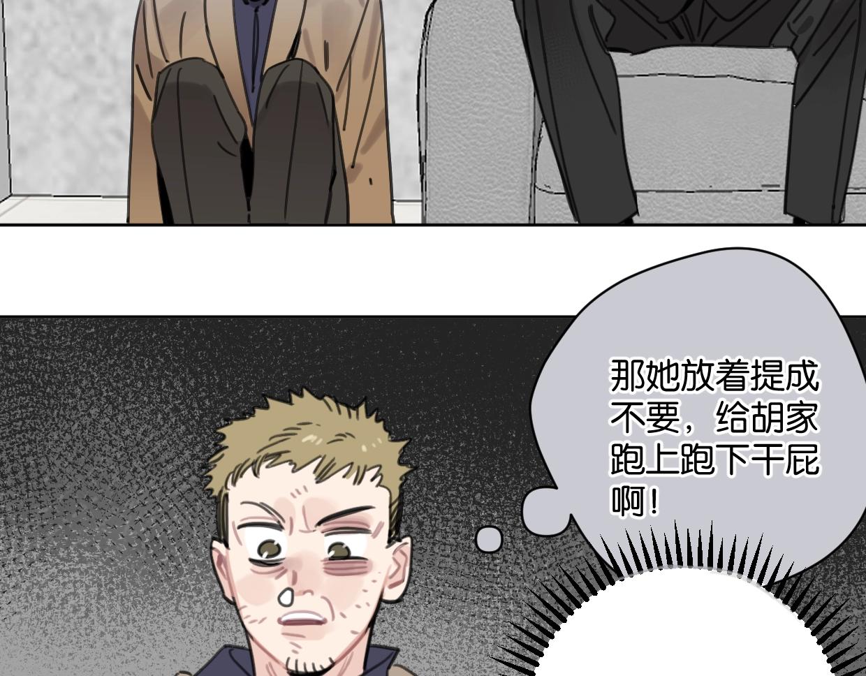 《叫我设计师》第47话 江湖再见 第22页