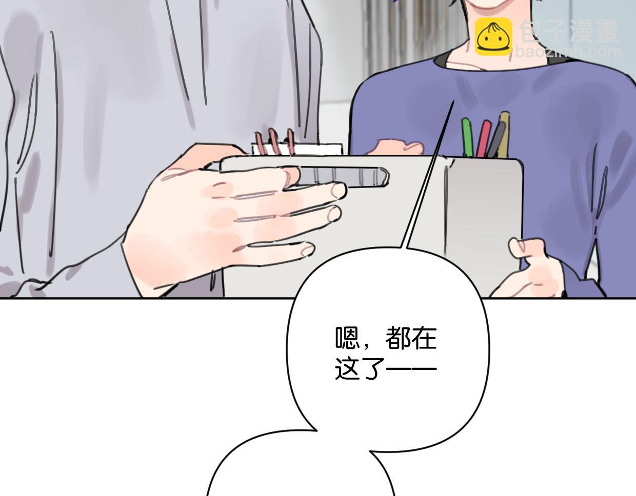 《叫我设计师》第47话 江湖再见 第26页