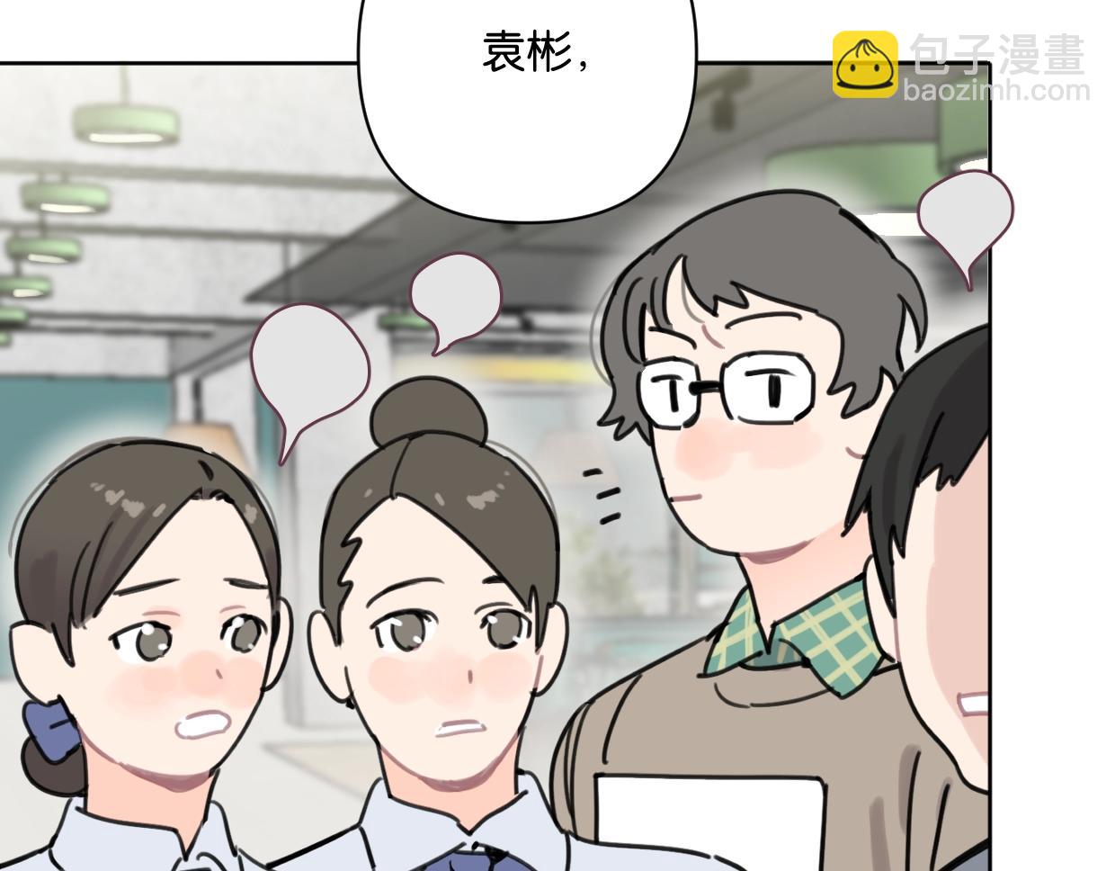 《叫我设计师》第47话 江湖再见 第27页