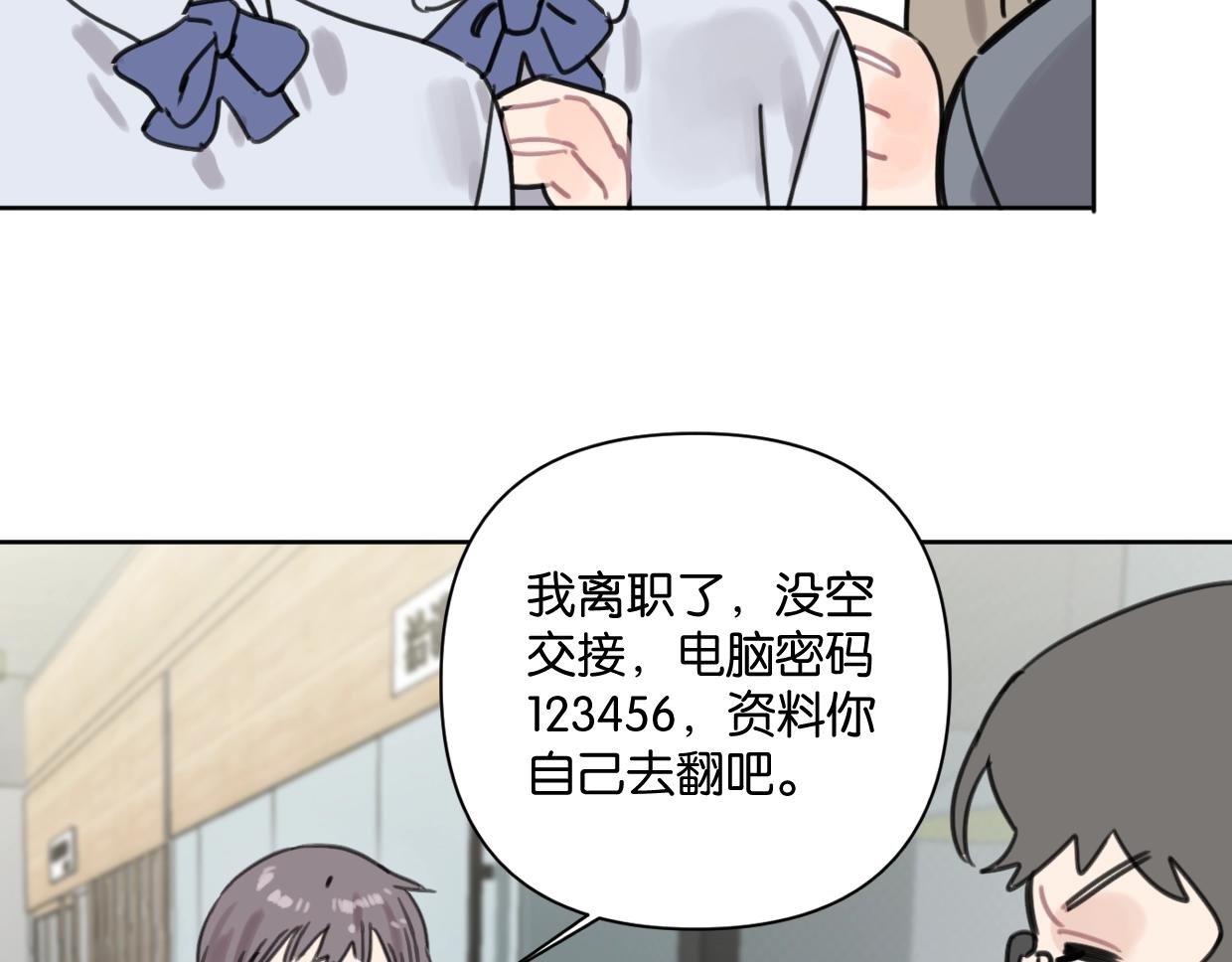 《叫我设计师》第47话 江湖再见 第28页