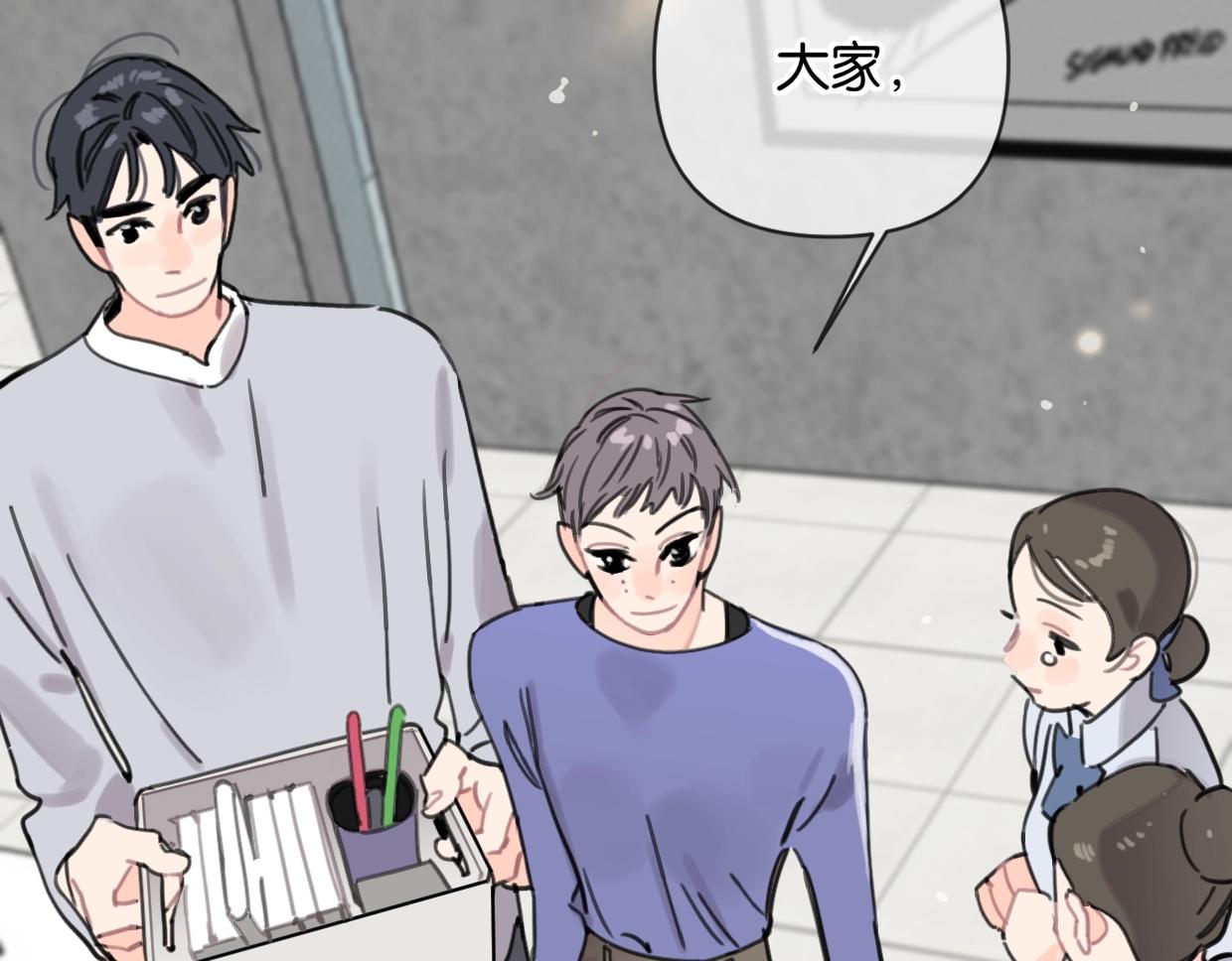 《叫我设计师》第47话 江湖再见 第31页