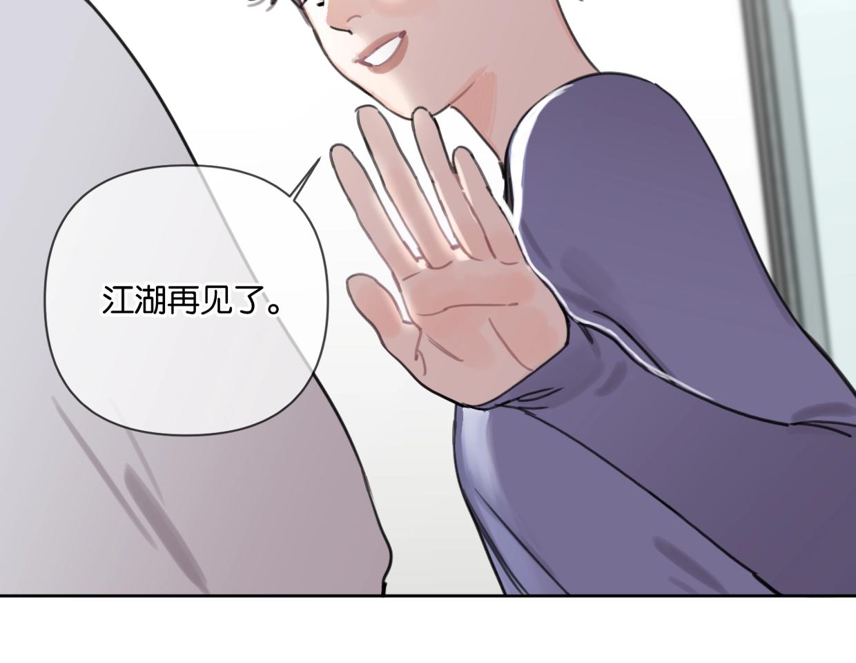 《叫我设计师》第47话 江湖再见 第34页