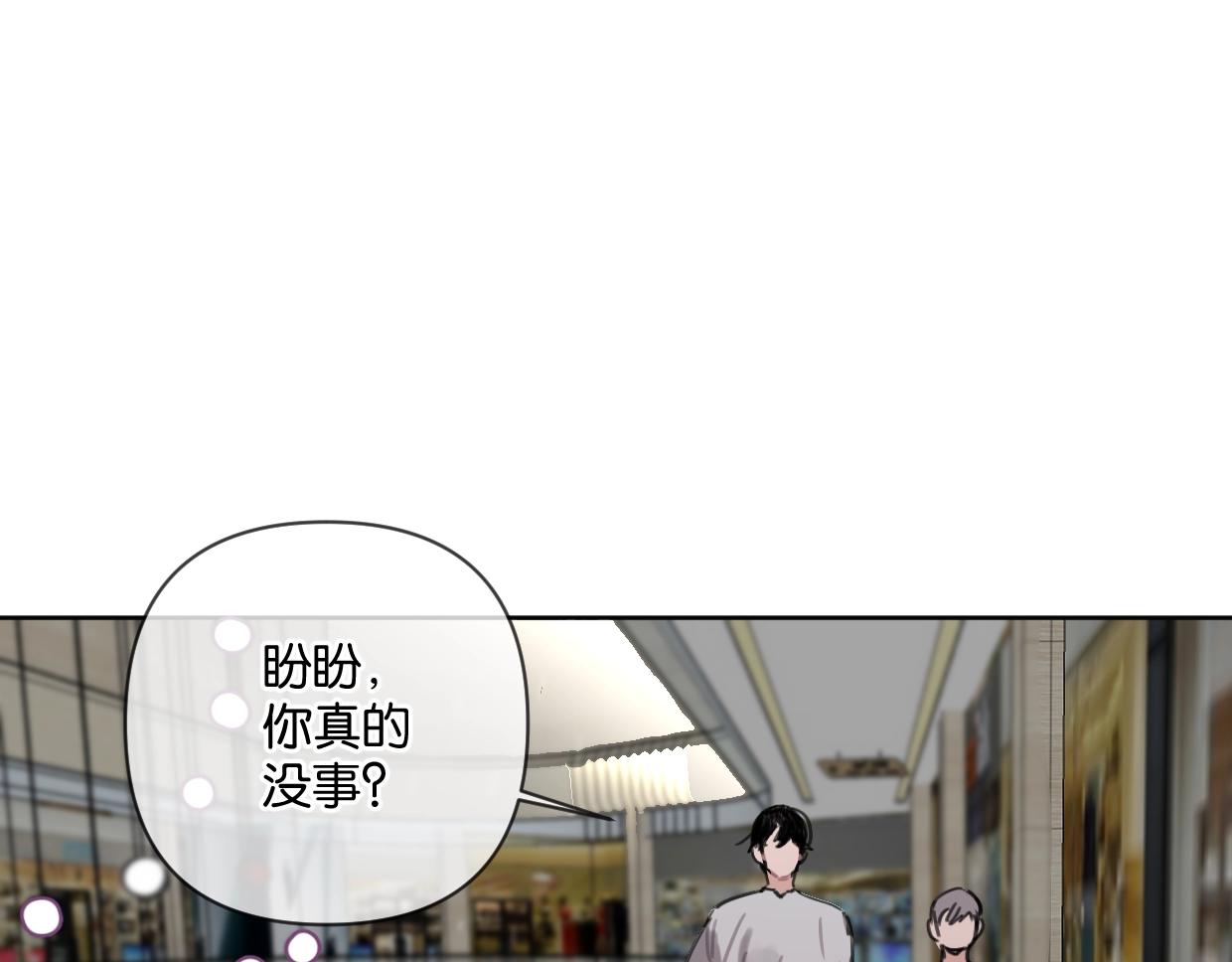 《叫我设计师》第47话 江湖再见 第35页