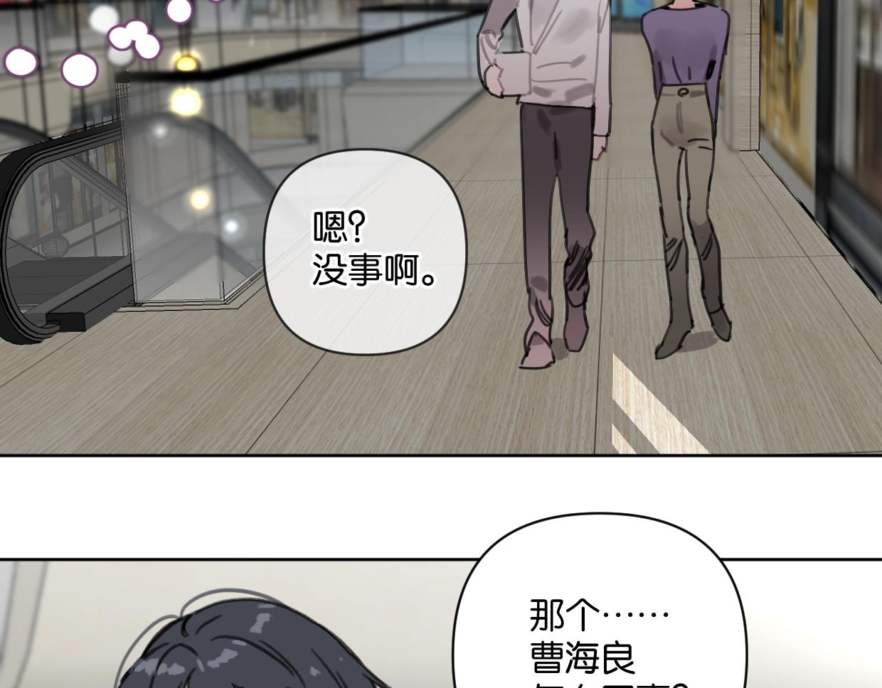 《叫我设计师》第47话 江湖再见 第36页