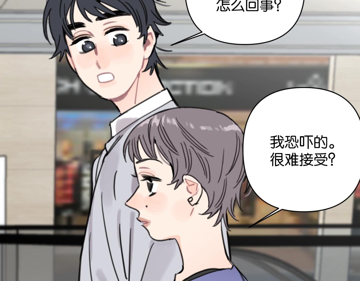 《叫我设计师》第47话 江湖再见 第37页
