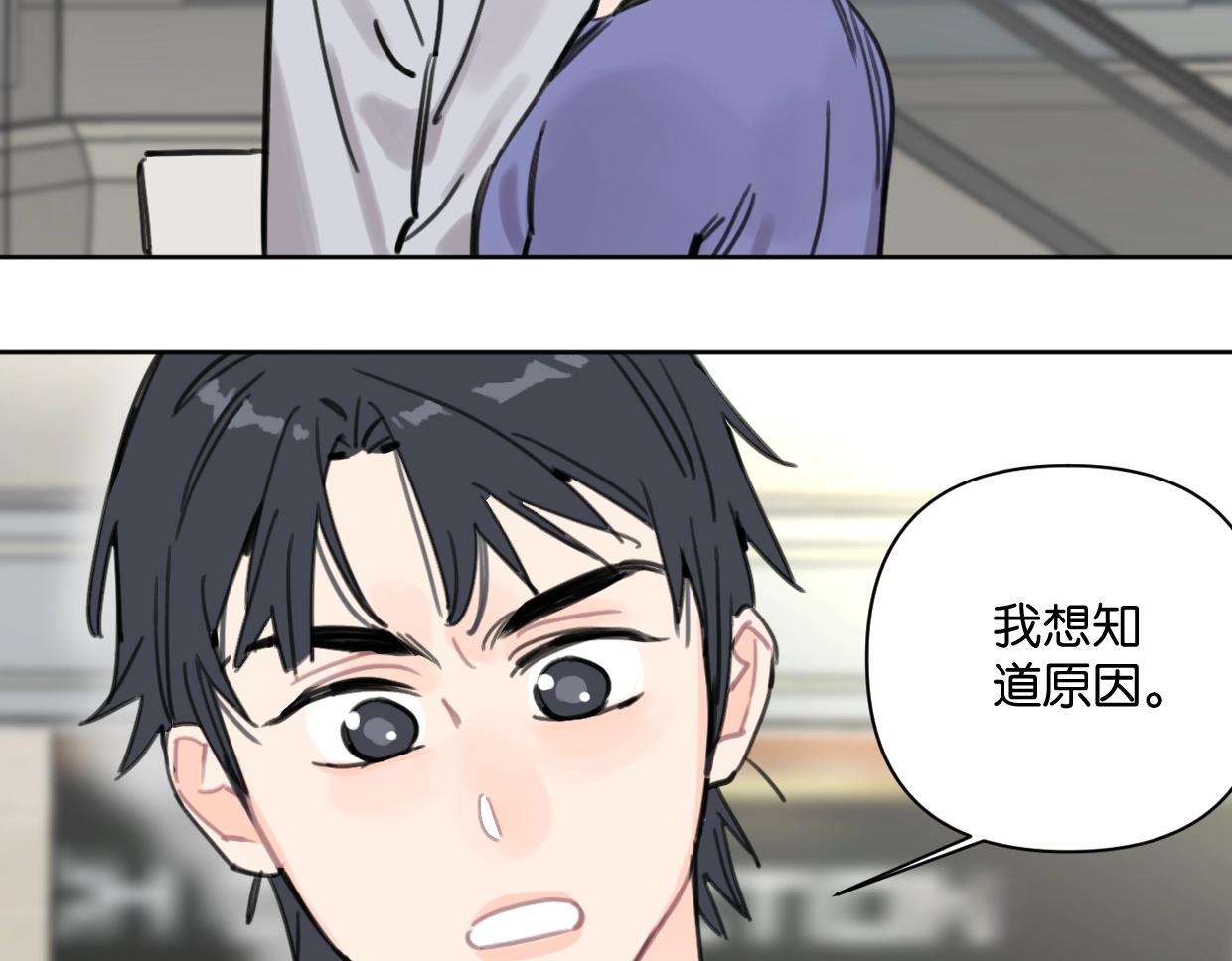 《叫我设计师》第47话 江湖再见 第38页