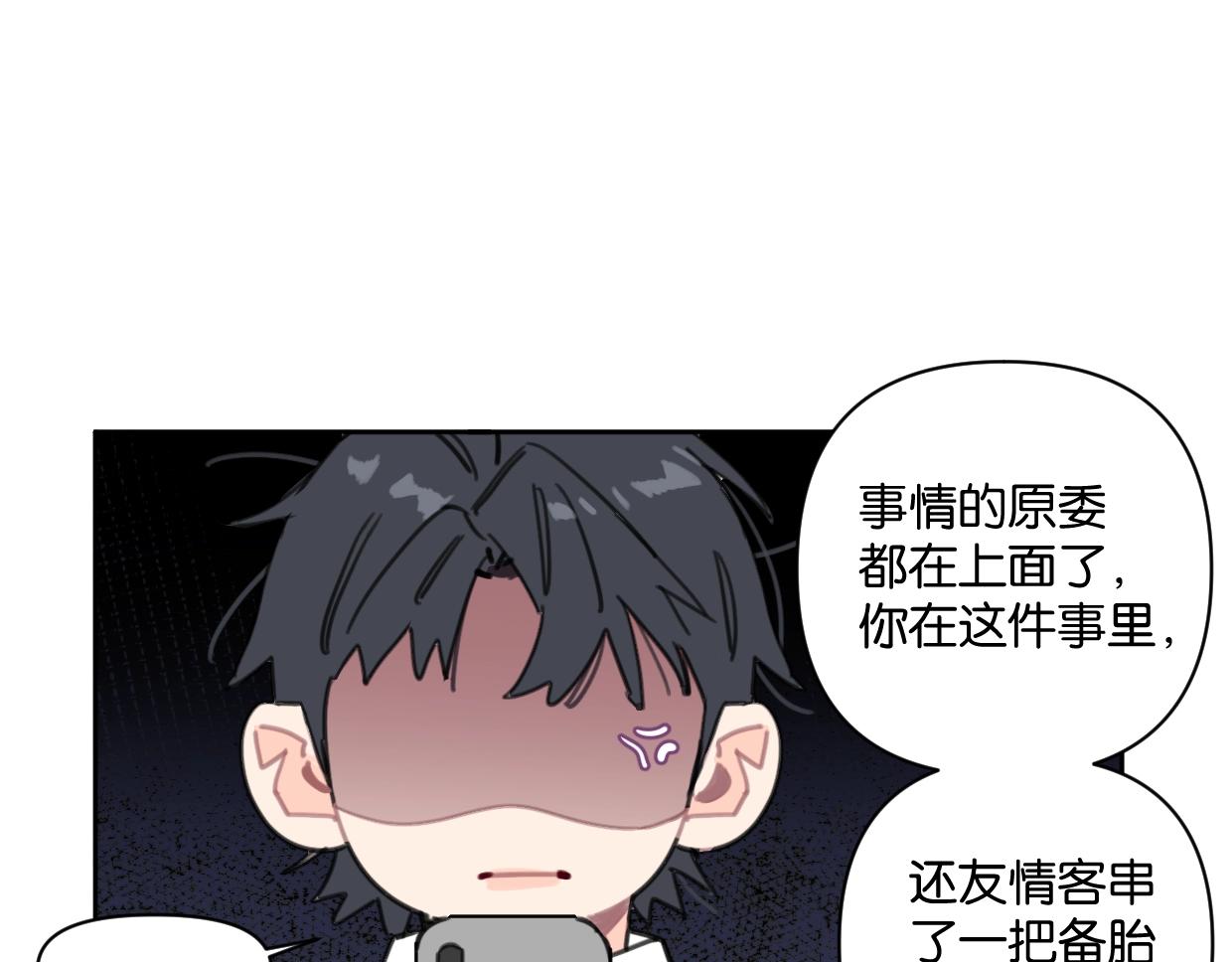 《叫我设计师》第47话 江湖再见 第40页