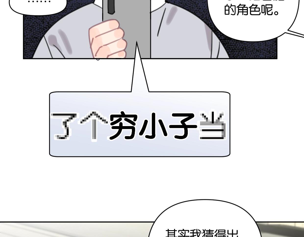 《叫我设计师》第47话 江湖再见 第41页
