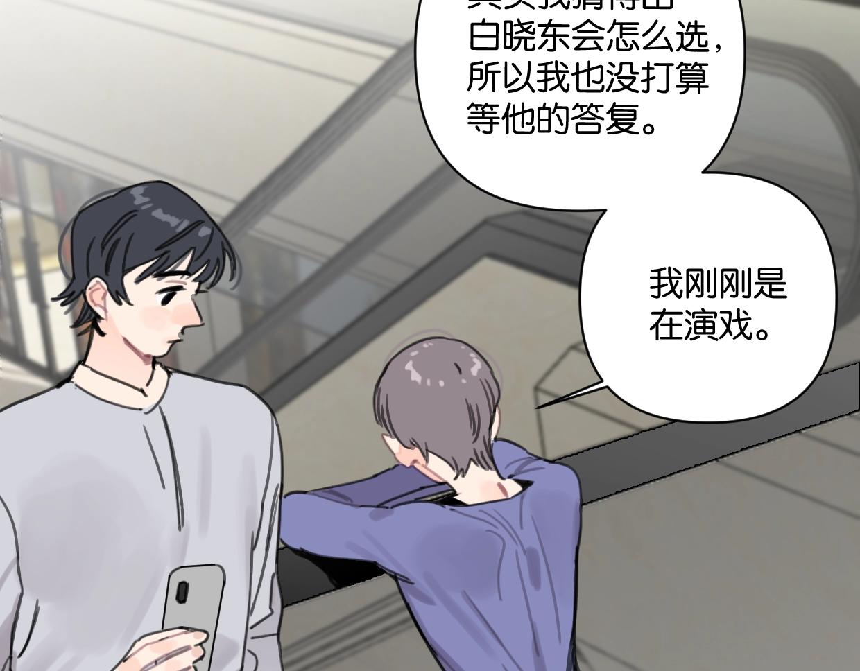《叫我设计师》第47话 江湖再见 第42页