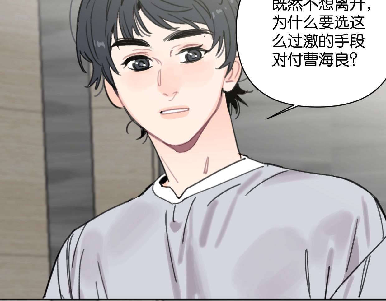 《叫我设计师》第47话 江湖再见 第46页