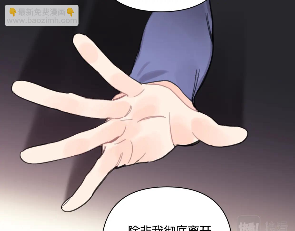 《叫我设计师》第47话 江湖再见 第50页