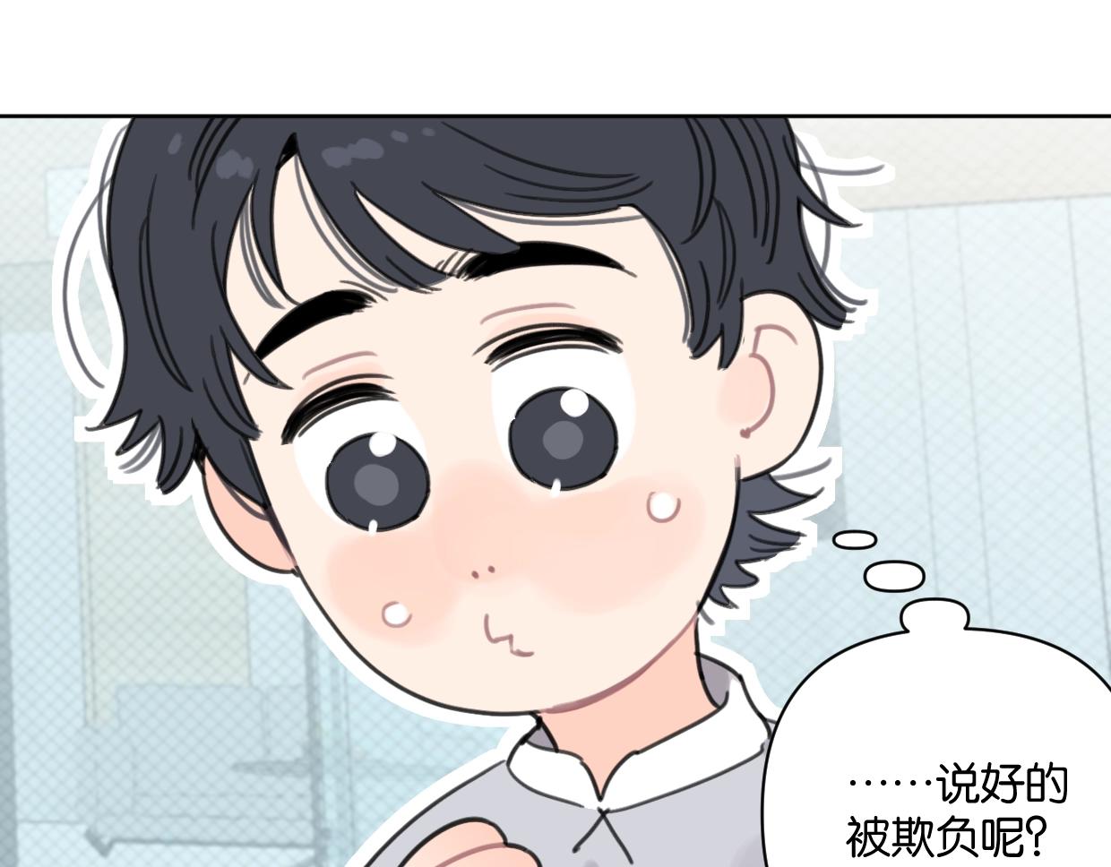 《叫我设计师》第47话 江湖再见 第6页