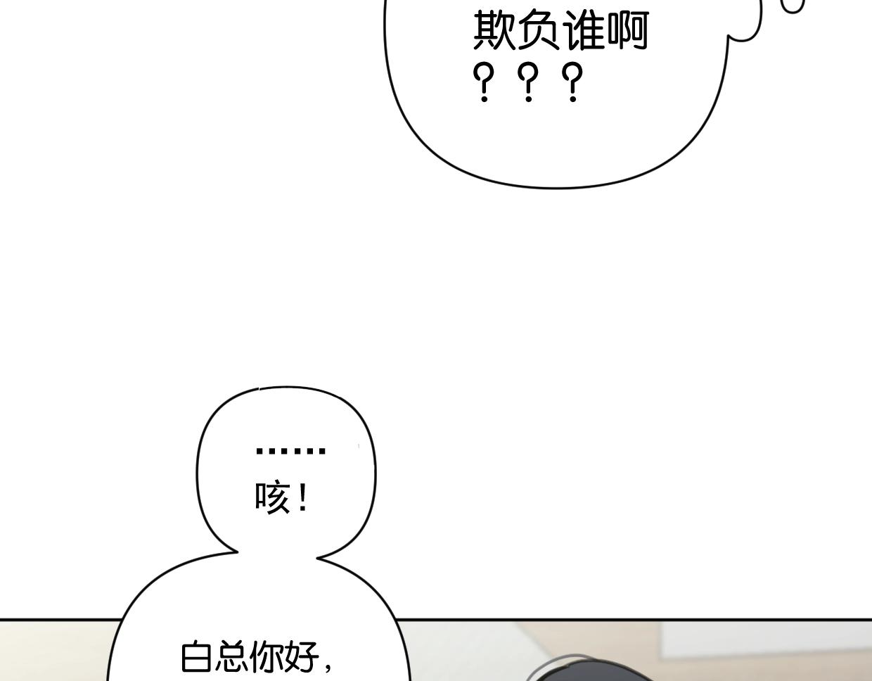 《叫我设计师》第47话 江湖再见 第9页