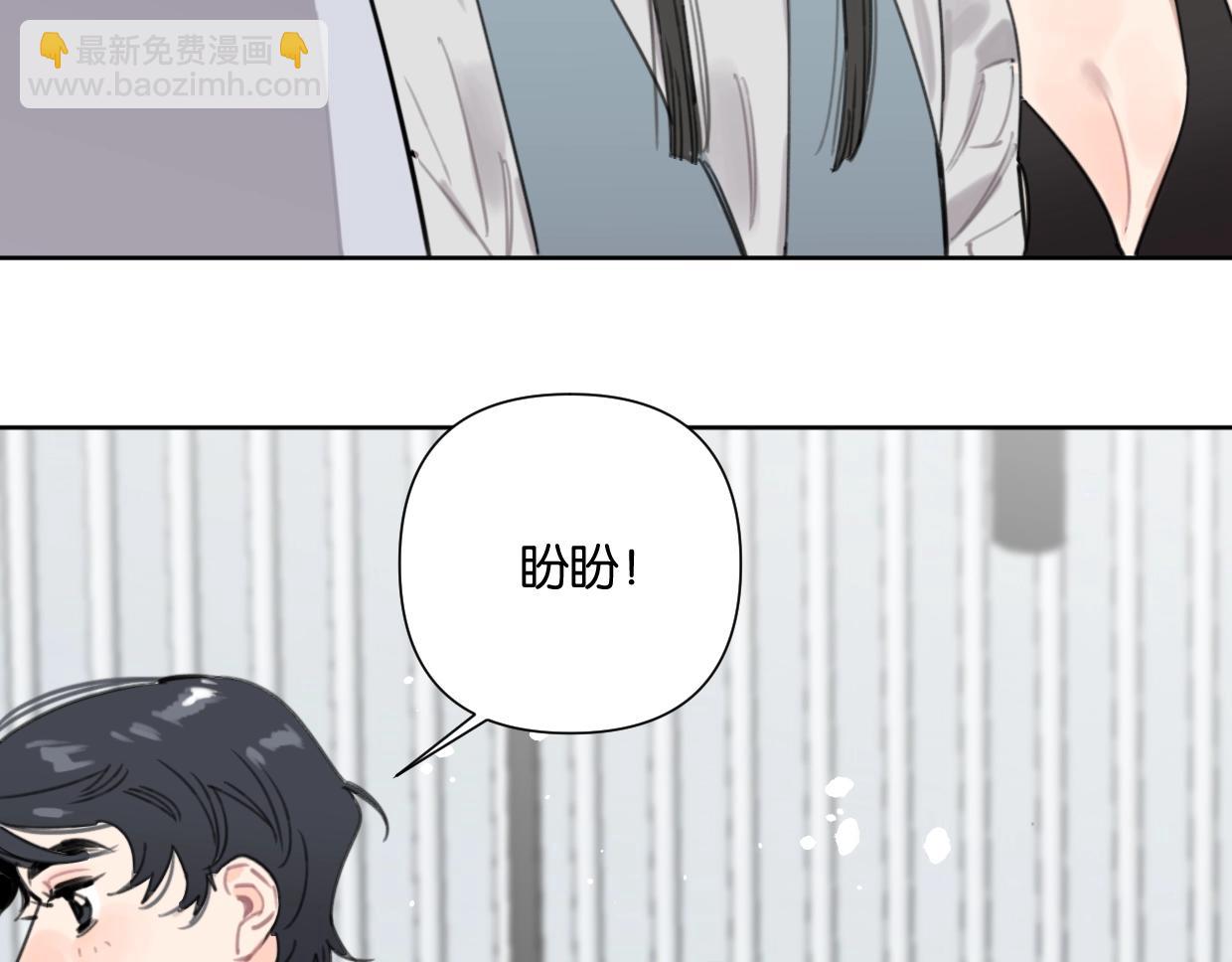 《叫我设计师》第50话 亲吻的氛围 第15页