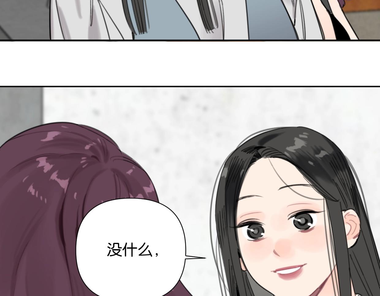 《叫我设计师》第50话 亲吻的氛围 第23页