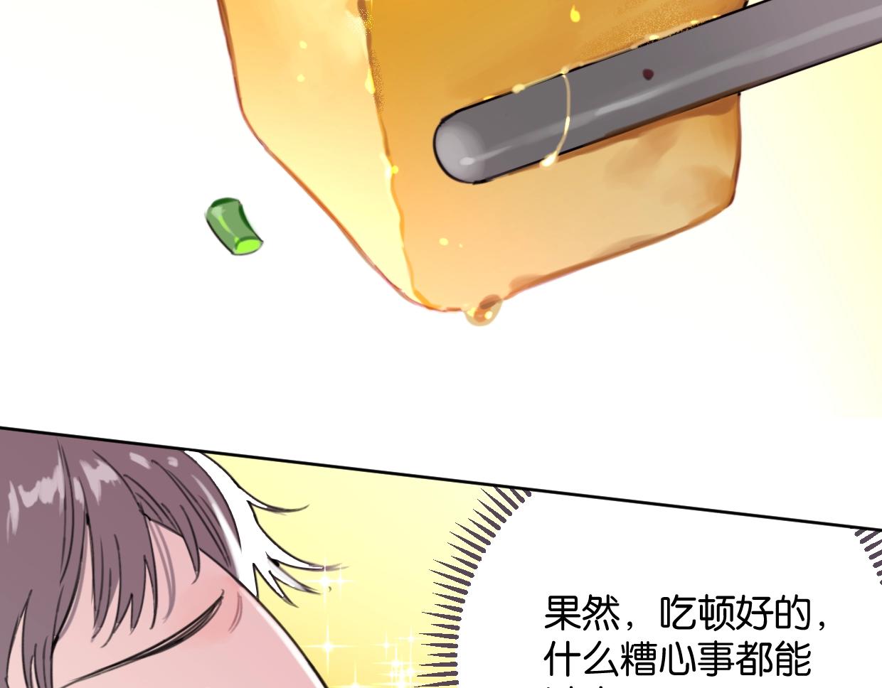 《叫我设计师》第50话 亲吻的氛围 第33页