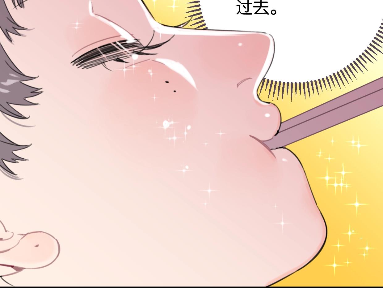 《叫我设计师》第50话 亲吻的氛围 第34页