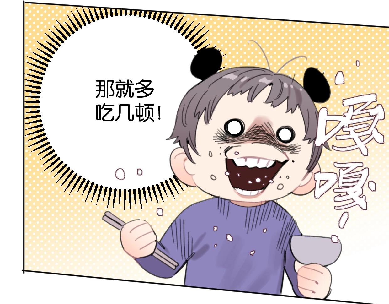 《叫我设计师》第50话 亲吻的氛围 第38页