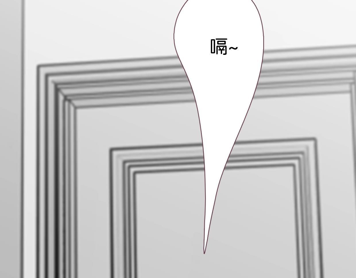《叫我设计师》第50话 亲吻的氛围 第40页