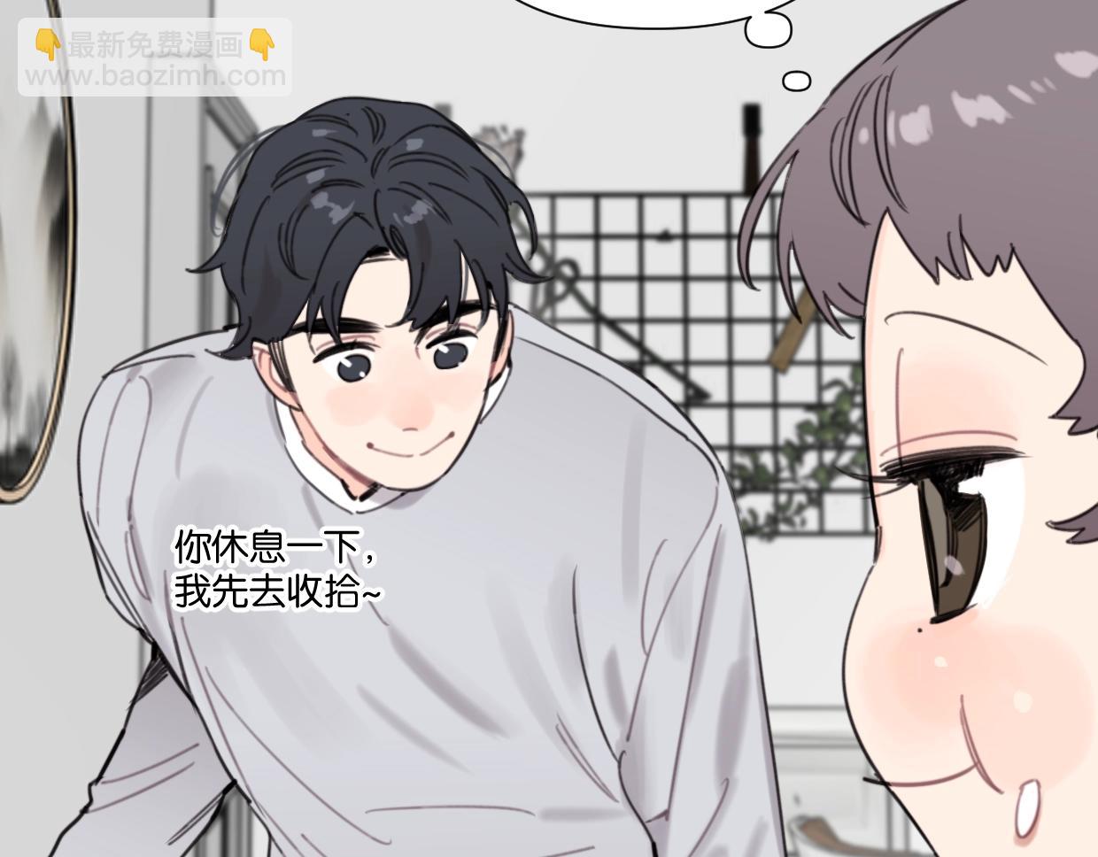 《叫我设计师》第50话 亲吻的氛围 第44页