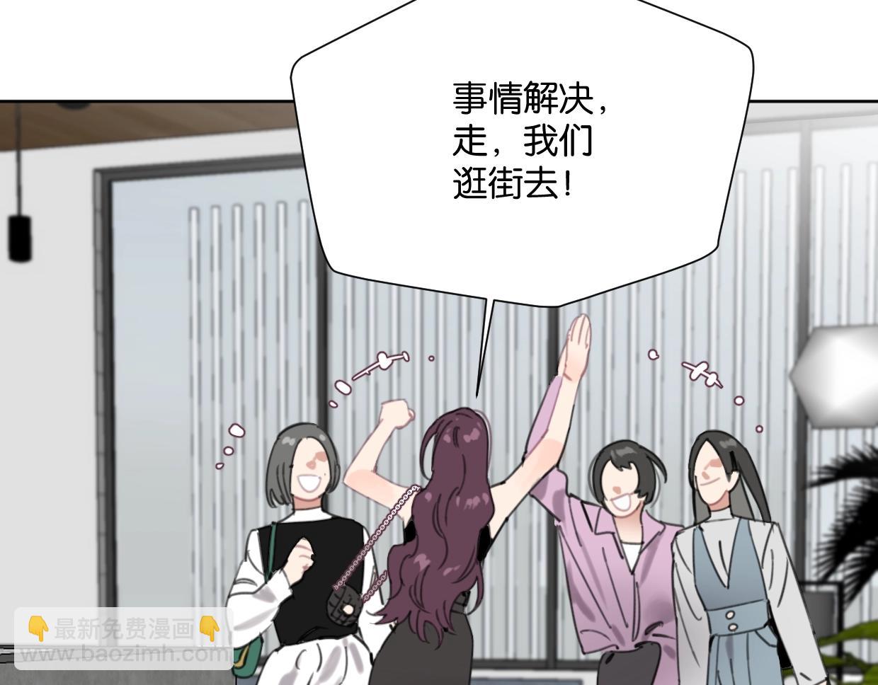《叫我设计师》第50话 亲吻的氛围 第9页