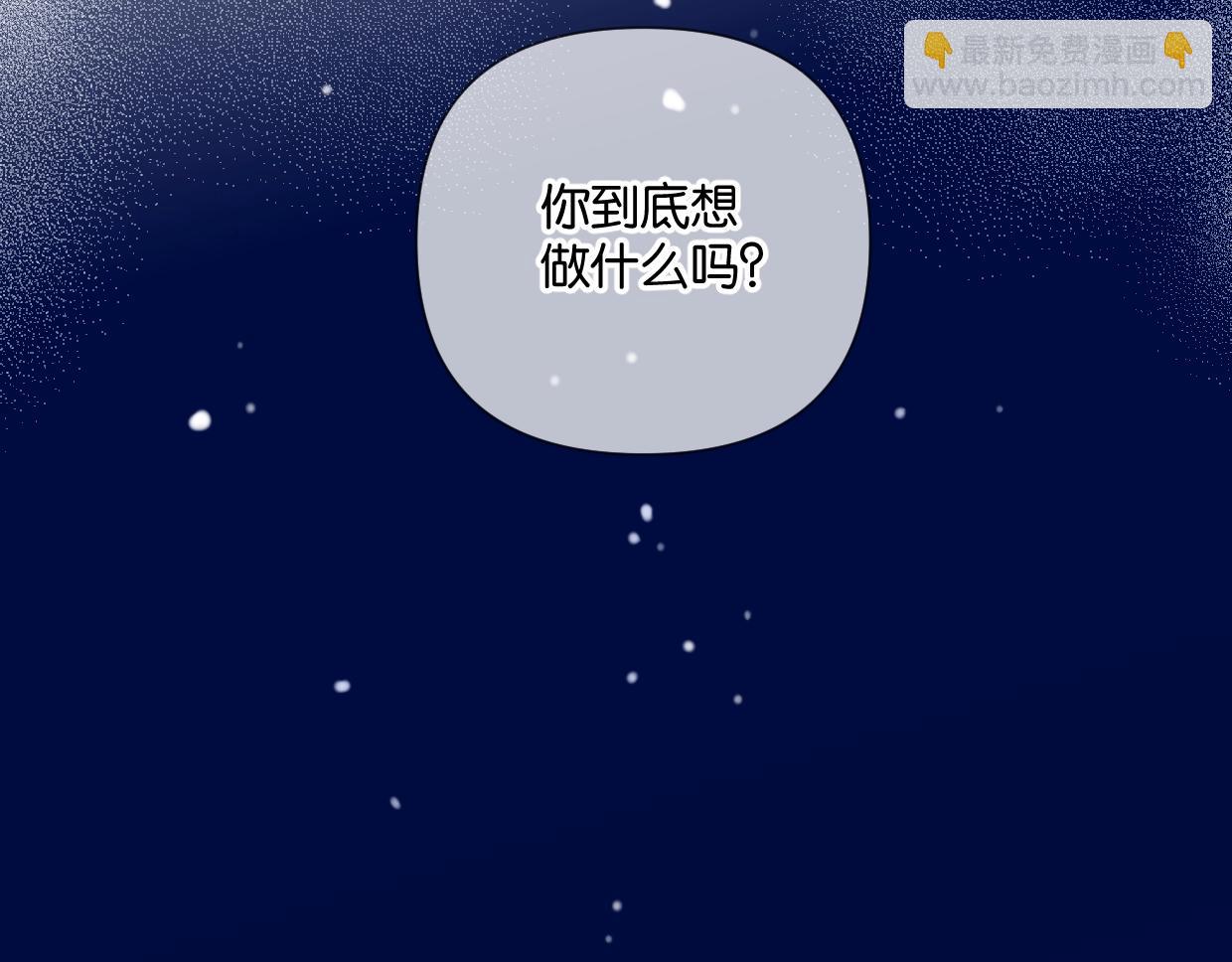 《叫我设计师》第51话 和过去告别 第15页
