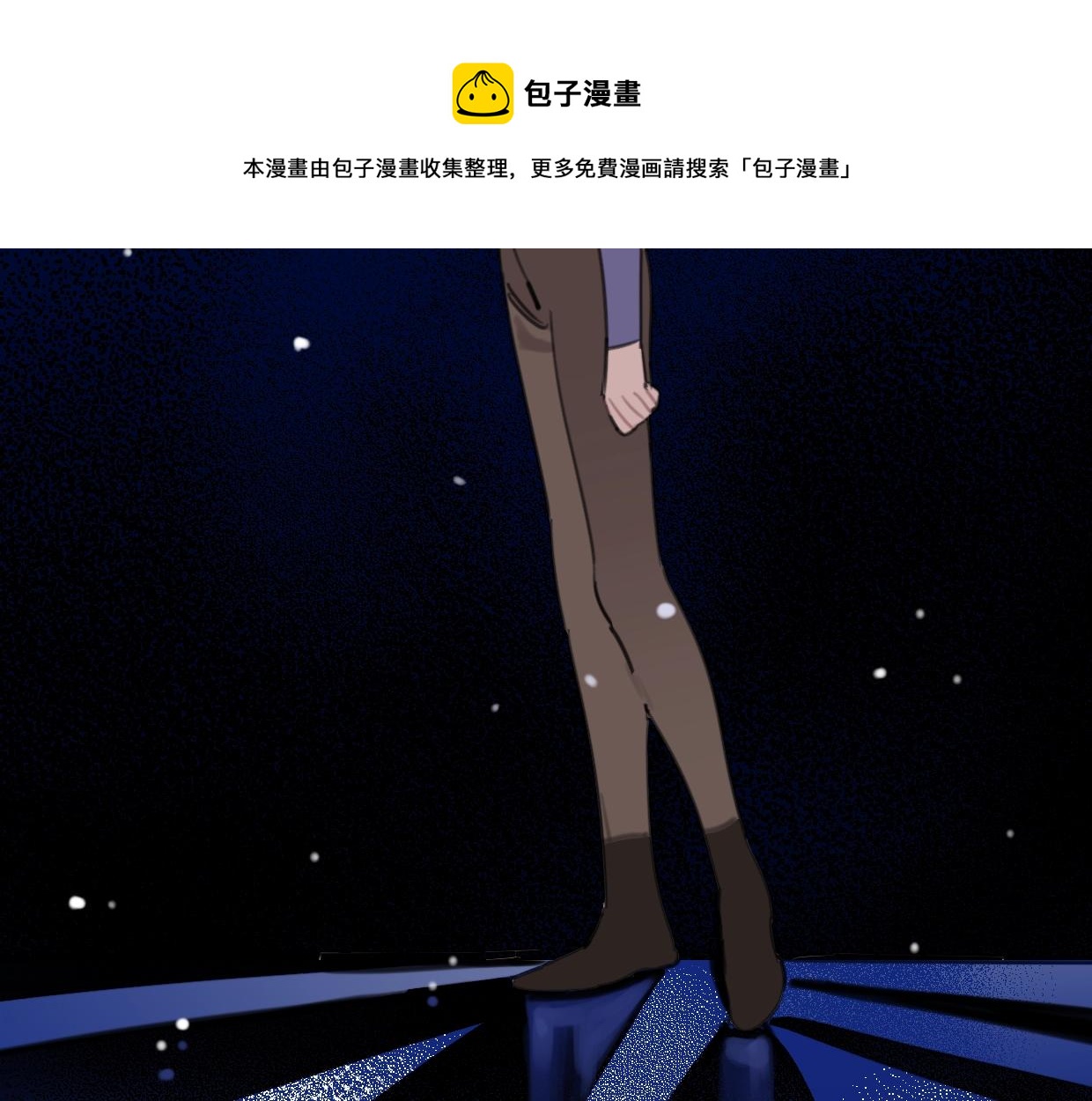 《叫我设计师》第51话 和过去告别 第17页