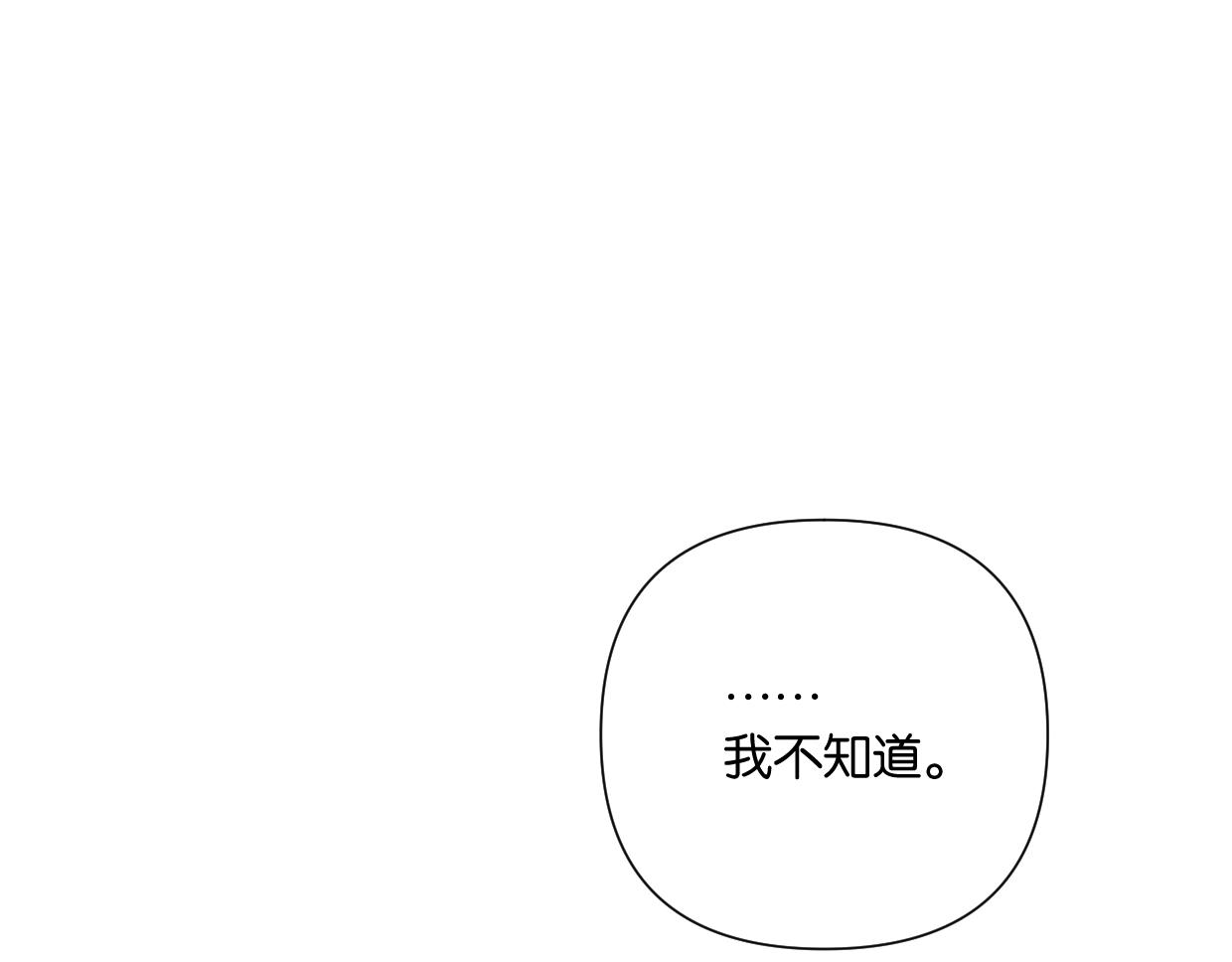 《叫我设计师》第51话 和过去告别 第23页