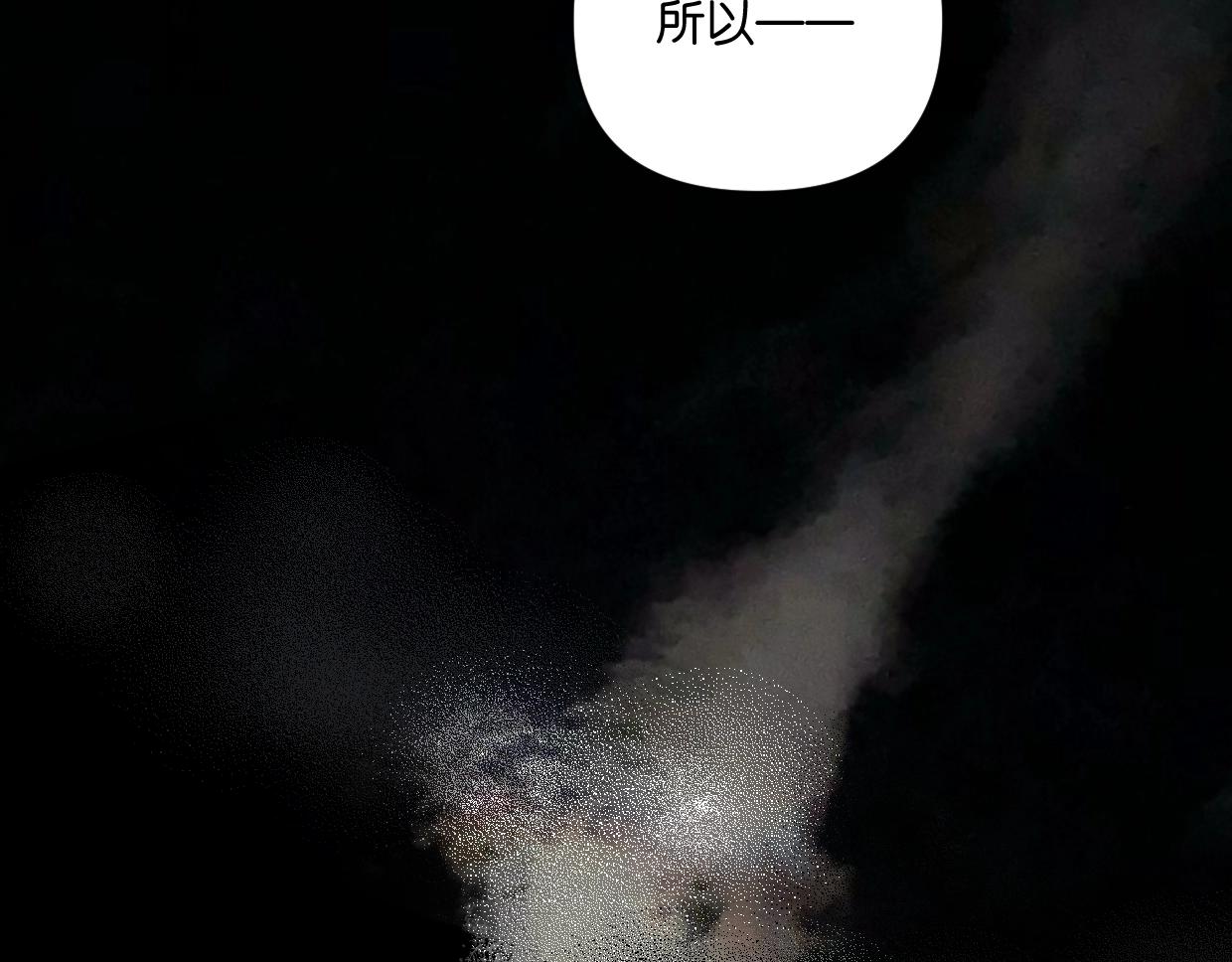 《叫我设计师》第51话 和过去告别 第26页