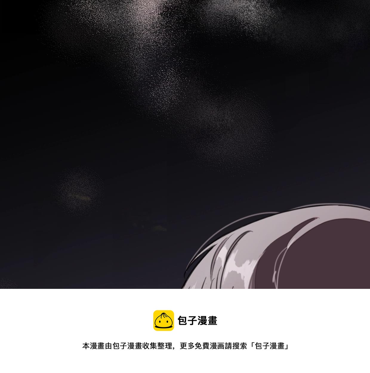 《叫我设计师》第51话 和过去告别 第33页