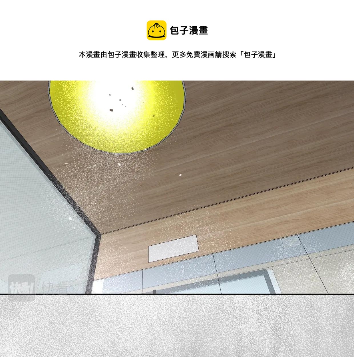 《叫我设计师》第51话 和过去告别 第37页