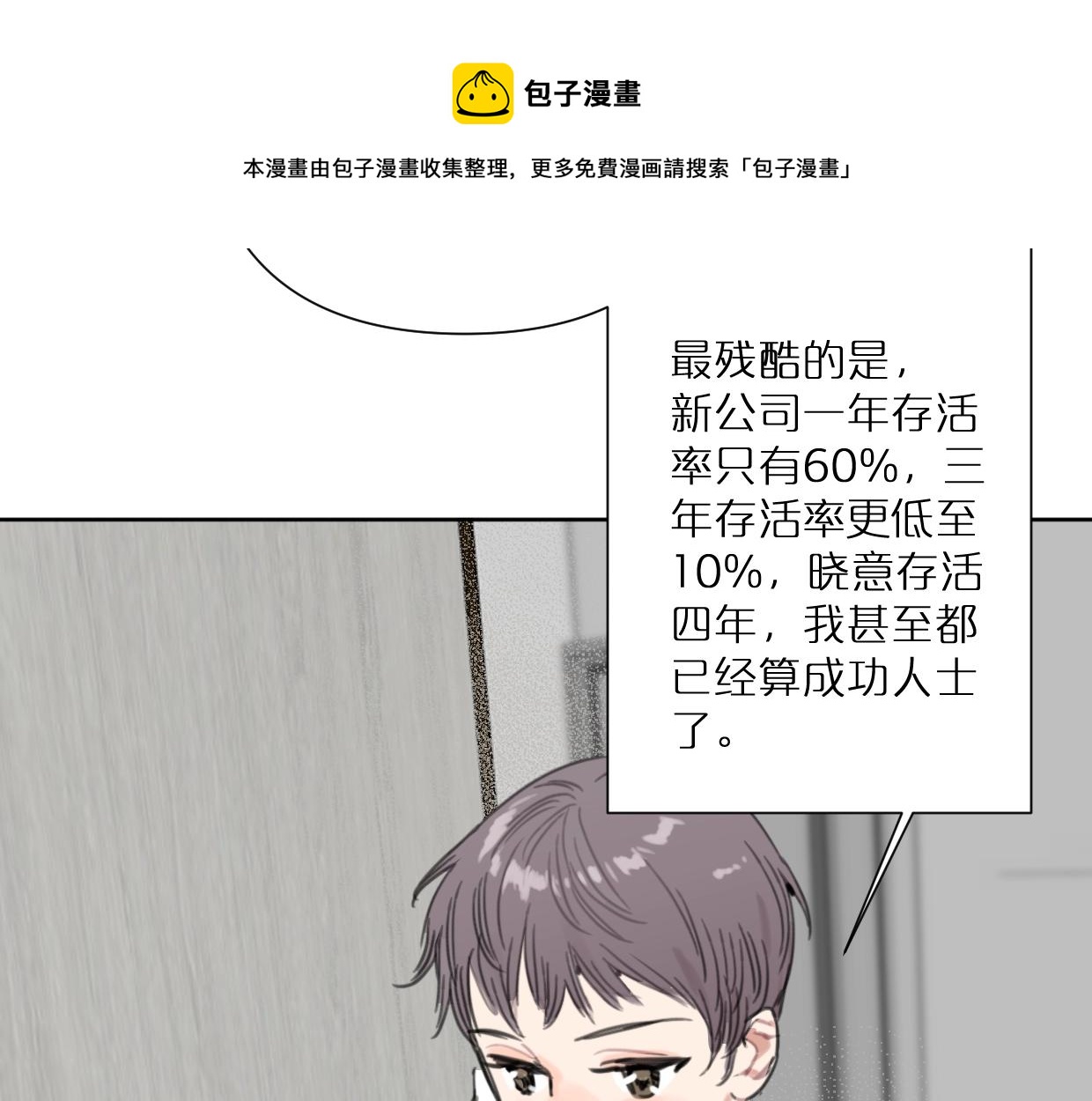 《叫我设计师》第51话 和过去告别 第41页