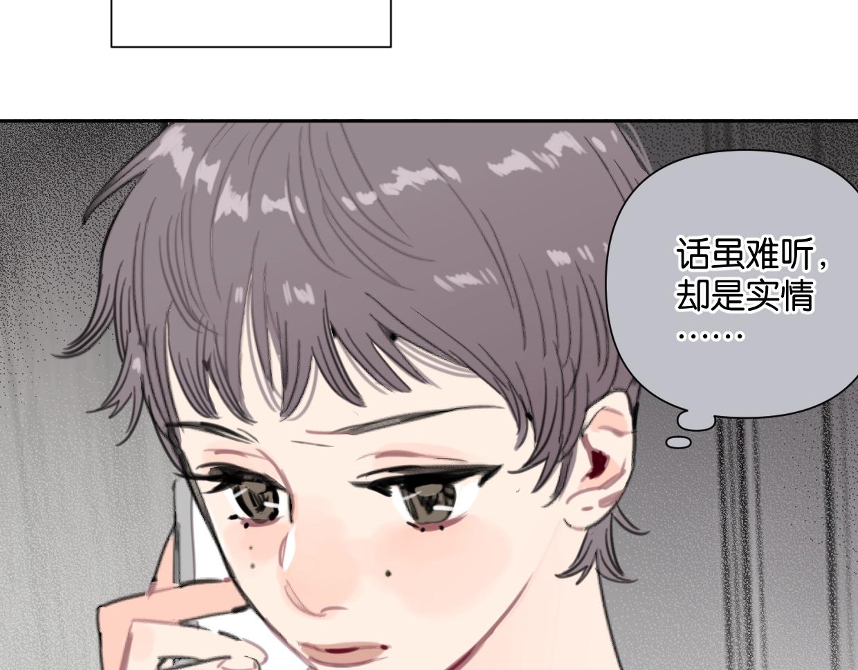 《叫我设计师》第51话 和过去告别 第43页