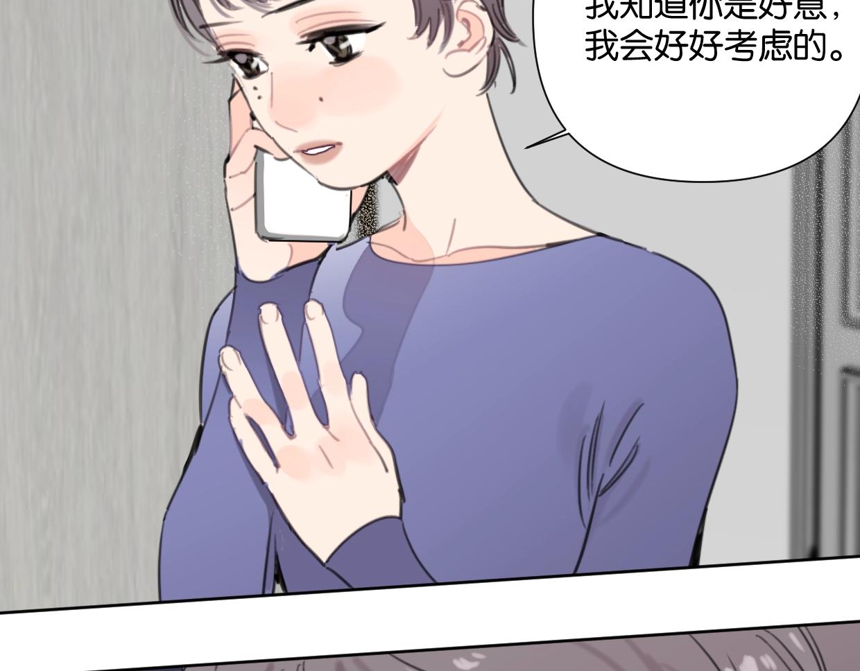 《叫我设计师》第51话 和过去告别 第48页