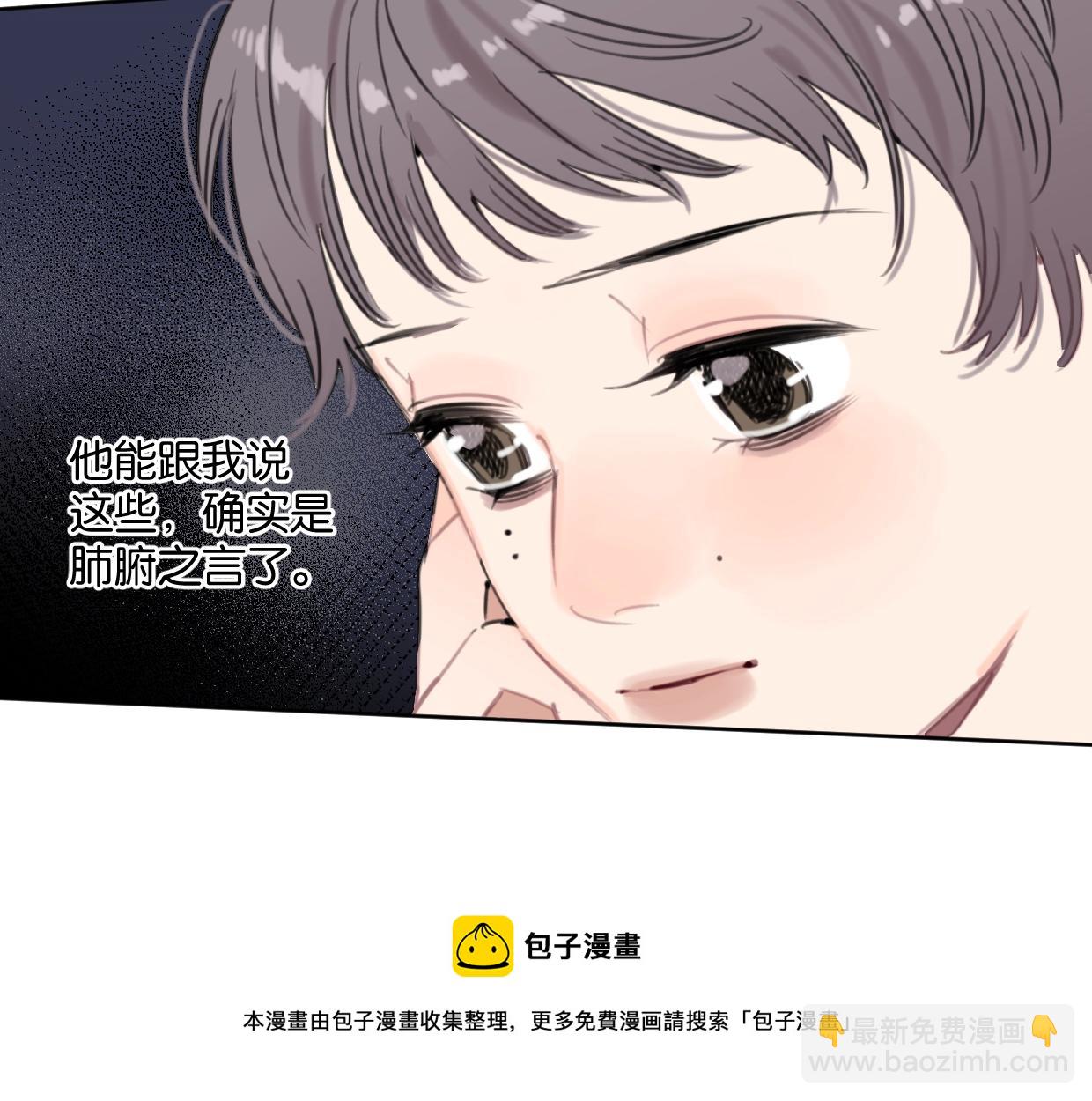 《叫我设计师》第51话 和过去告别 第49页