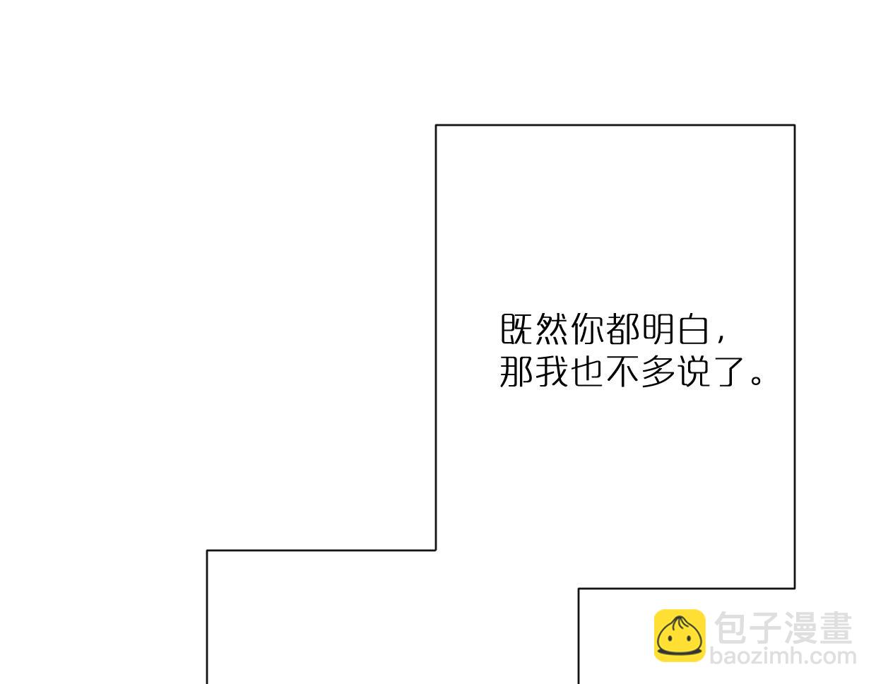 《叫我设计师》第51话 和过去告别 第50页