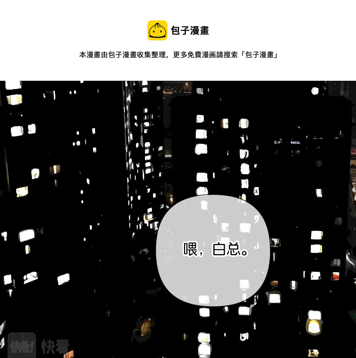 《叫我设计师》第51话 和过去告别 第5页