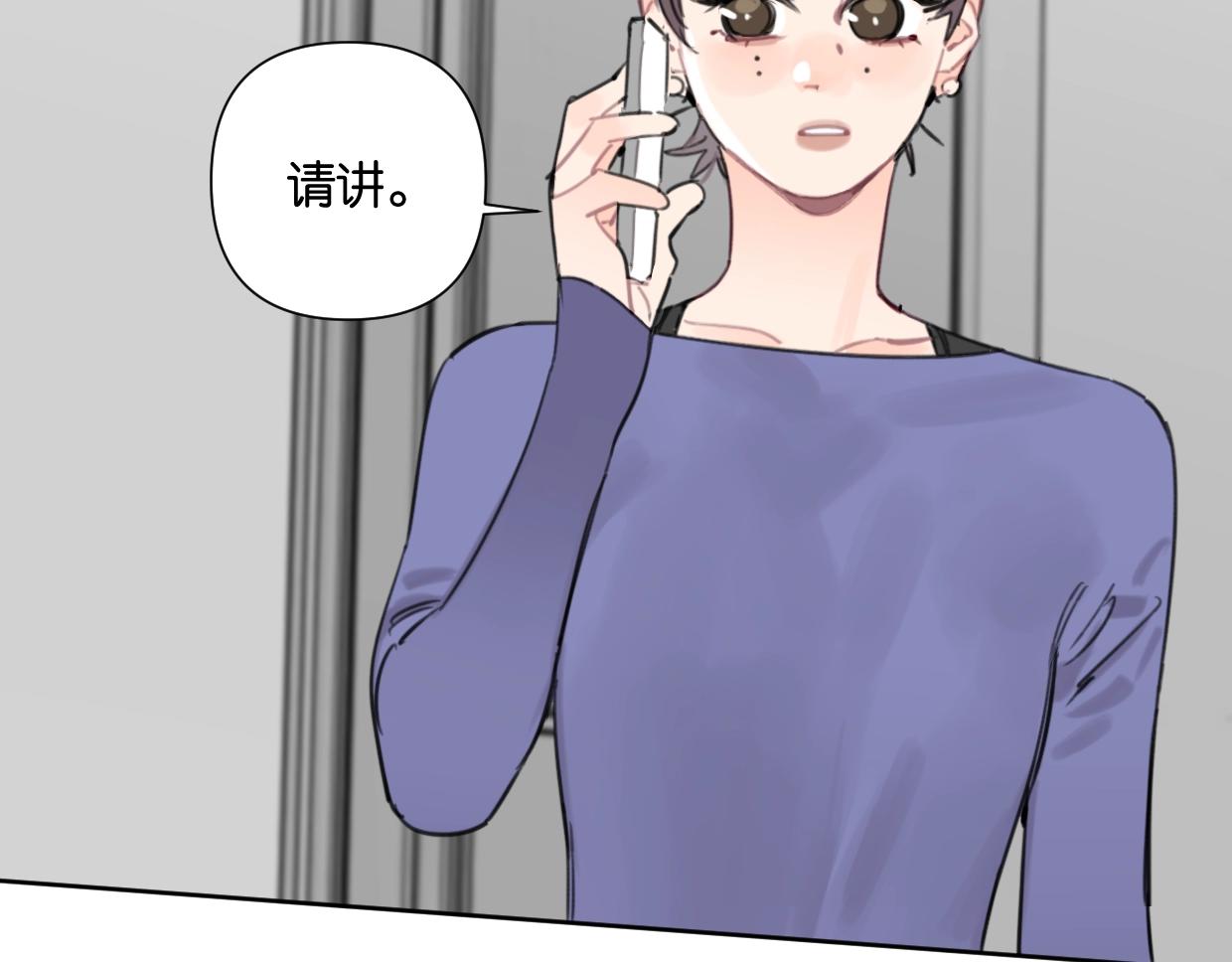 《叫我设计师》第51话 和过去告别 第7页