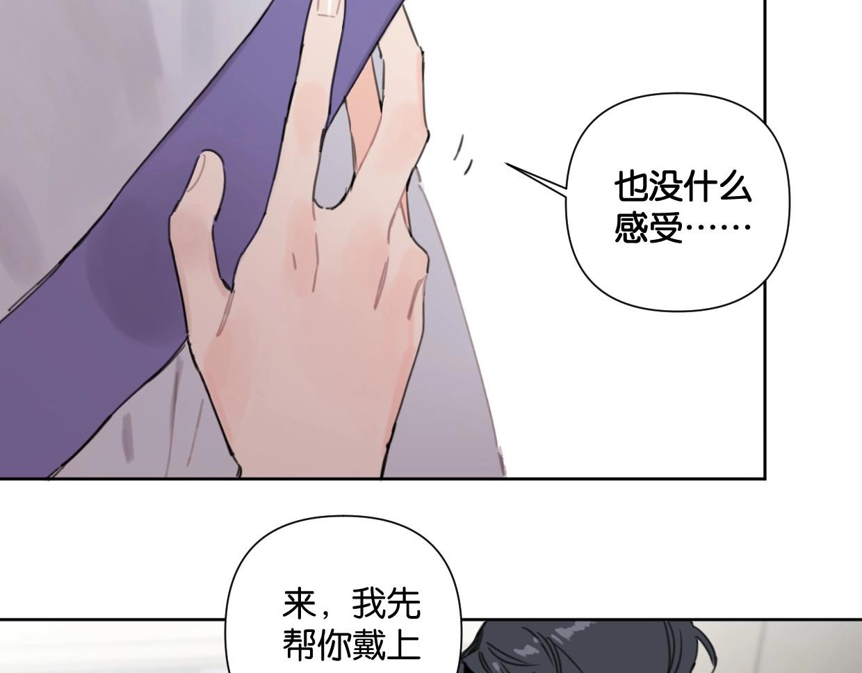 《叫我设计师》第48话 我们可以试试 第11页