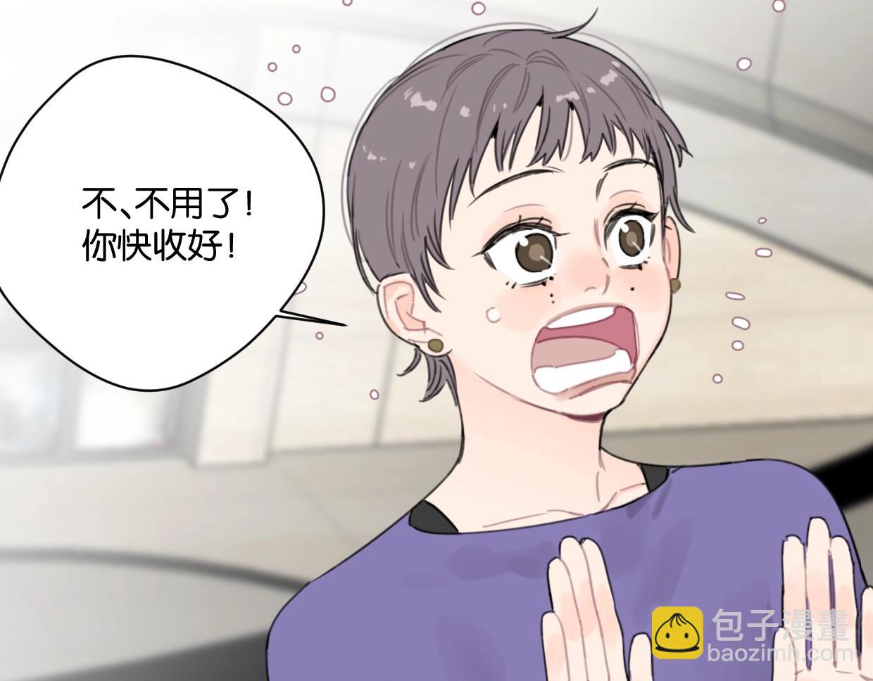 《叫我设计师》第48话 我们可以试试 第13页