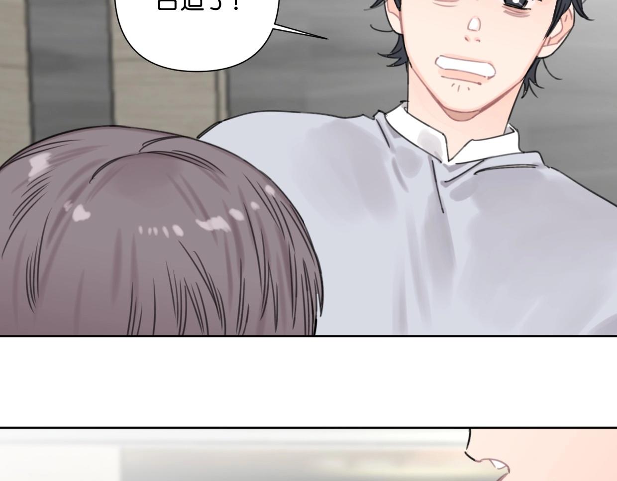 《叫我设计师》第48话 我们可以试试 第16页